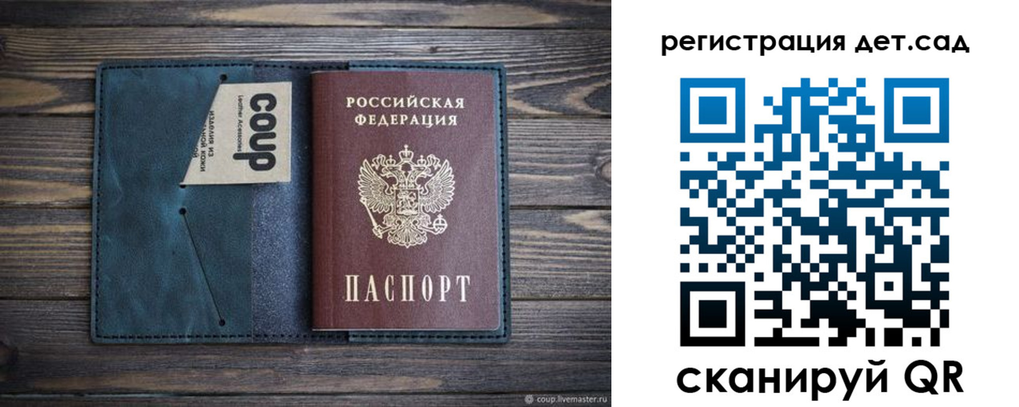 временная регистрация гарантия в Уссурийске