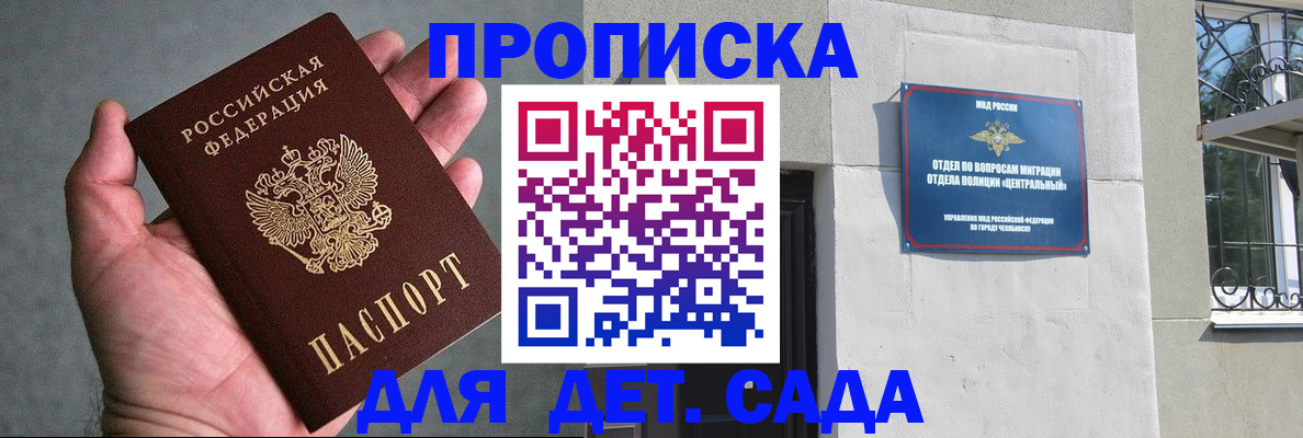 прописка иностранных граждан в Уссурийске