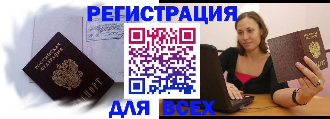 временная регистрация в Уссурийске