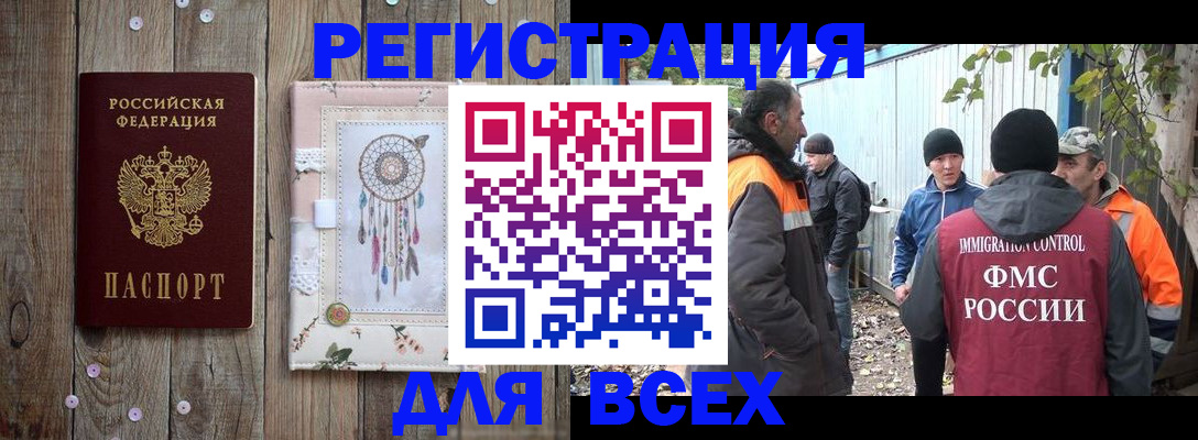 прописка для военкомата в Уссурийске